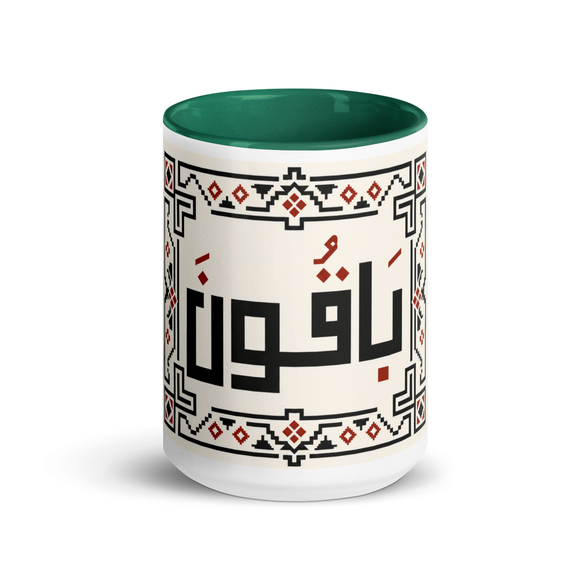 BAQOUN Mug with Color Inside